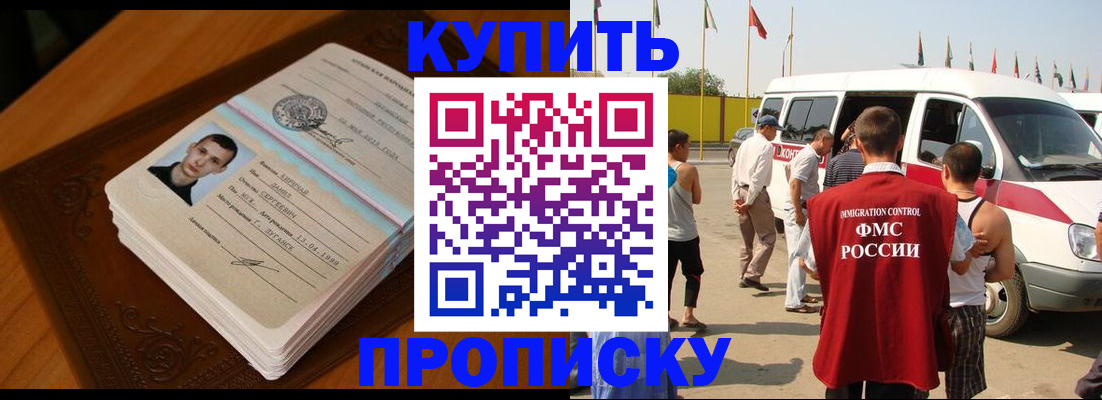 пропишу в квартире в Красногорске