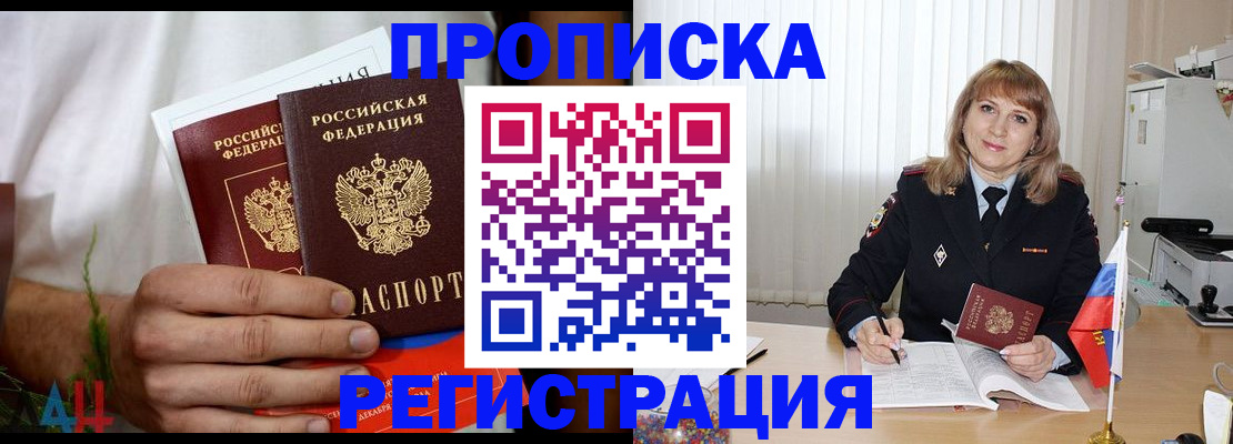 миграционный учет в Красногорске