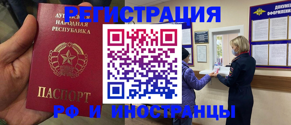временная регистрация законно в Красногорске