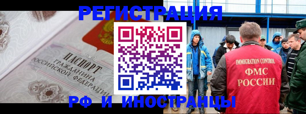 временная регистрация собственник в Красногорске